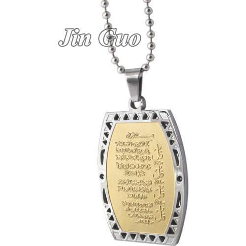 Stainless steel Muslim Allah four Qul suras pendant & necklace