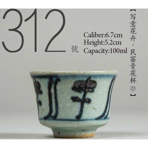 NO.312 Chinese high quality Antique Ceramic tea cup 100ml Kung fu tea set porcelain Handmade painted teacup Small tea bowl