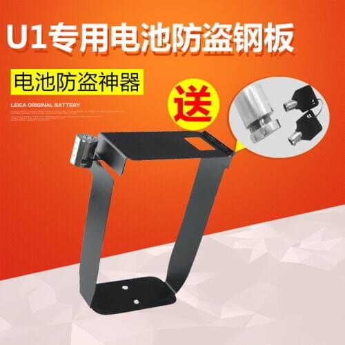 Electric Bike Lithium Battery Lock Plate Fit For Niu U1 With Lock And Key