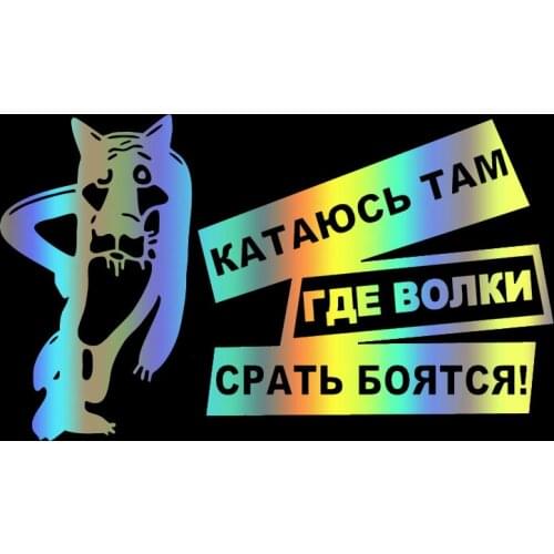 CS-713# Russian I'm driving where wolves are afraid of shit funny car sticker vinyl decal silver/black for auto car stickers