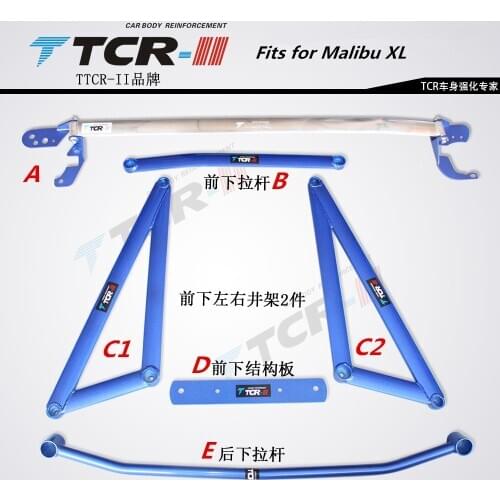 TTCR-II suspension strut bar Body reinforcement Fits for Malibu XL car accessories stabilizer bar Aluminum alloy bar tension rod