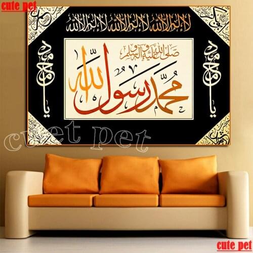 5d Round Drill religion Diamond Painting Islamic Quran Full Drill Square Mosaic Cross Stitch Decor Handmade DIY Embroidery large