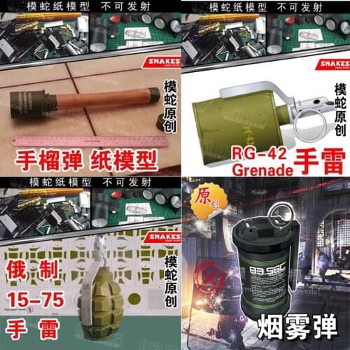 4pcs/set WWII 1: 1 RG-42 Grenade Smoke bomb firearms handmade 3D paper model diy casual puzzle