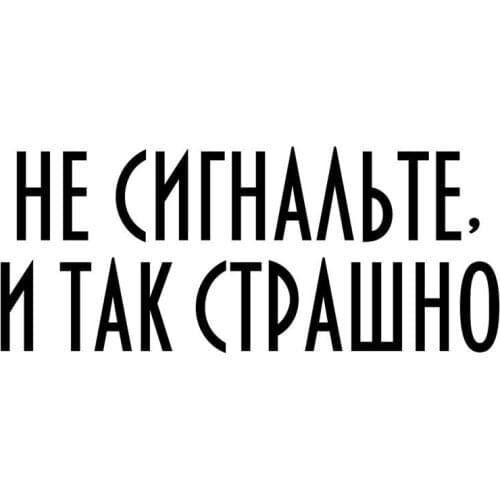 Funny Don't Beep, Its So Scary KK Stickers Cover Scratches Car Sticker Pvc 35cm X 15cm