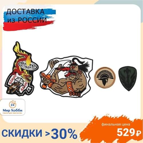 Термоаппликации Hobby & Pro China At AliExpress
