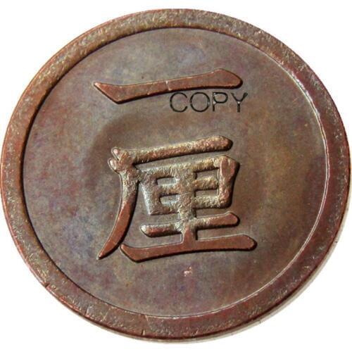 Japan 1 Rin Meiji 8，13，25 Years Copper Copy Coin