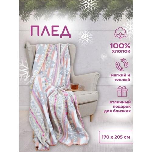 Мистер Плед Bed Dress