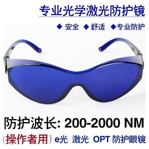 IPL blue e light hair removal protective glasses photon glasses laser color protective glasses beauty instrument protective