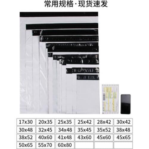 10pcs /pack 17x30cm white mail bag storage bag