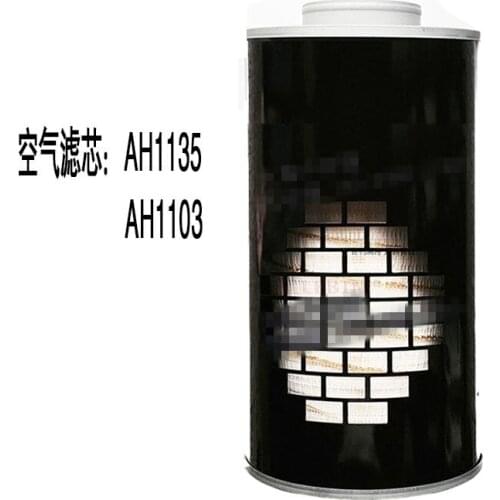 For Fleetguard Cummins AH1135 AH1103 Air filter Diesel generators unit dedicated air filter excavator accessories