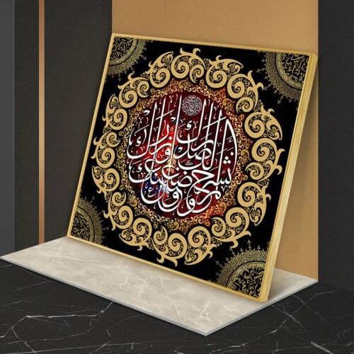 Golden Islamic Wall Art Picture Arabic Muslim Calligraphy Print Canvas Painting Modern Ramadan Mosque Home Decoration Painting