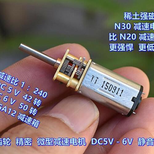 Micro Mini 10mm*12mm N30 Gear Motor DC 3V 5V 6V 50RPM Slow Speed High Torque Reducer Motor DIY Robot Car