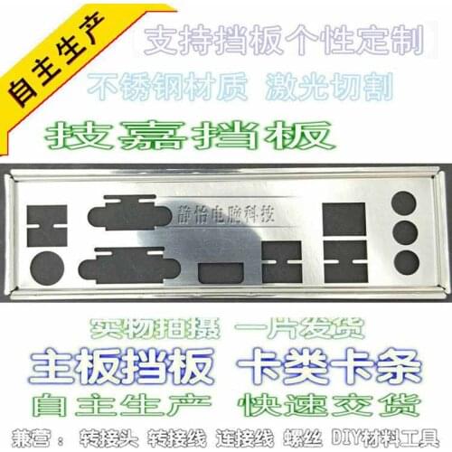 IO I/O Shield Back Plate BackPlate Blende Bracket For GIGABYTE GA-Z77-DS3H GA-H87M-HD3 GA-B75M-D3H