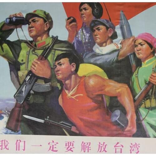 Chairman Mao must liberate Taiwan painting
