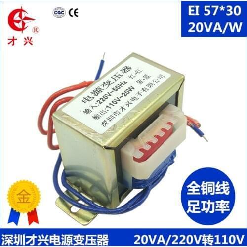 EI57 type power transformer 20W/VA 220V to 110V AC 110V 0.18A isolation transformer