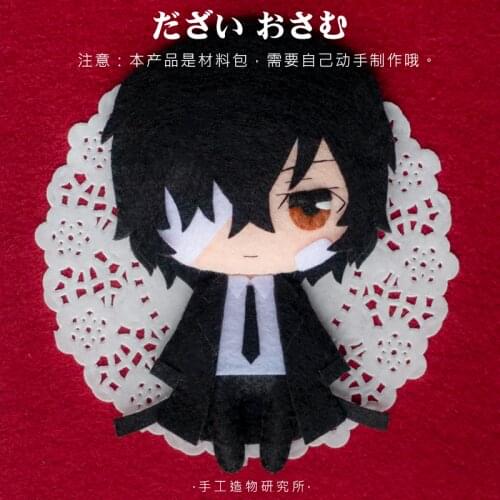 DIY Handmade Anime Bungou Stray Dogs Dazai Osamu Nakahara Chuya Cosplay Material Package Mini Plush Doll Keychain Toy Pendant