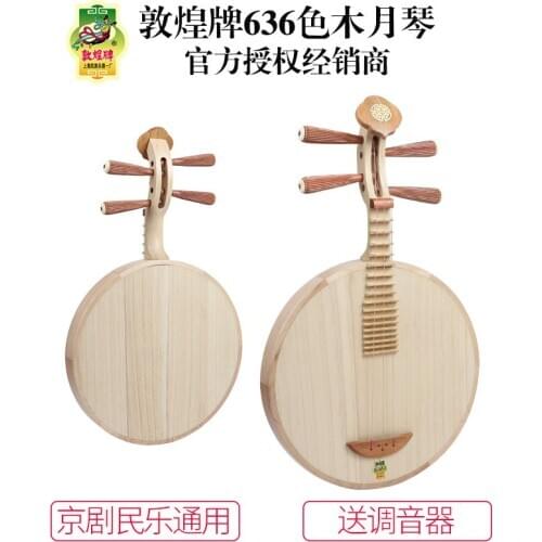 Dunhuang brand 636 Yueqin color wood iron pear wooden instrument