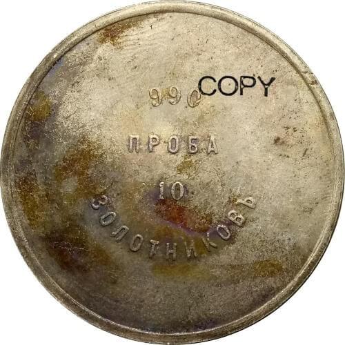 Russia 1901 Nicholas II 10 Zolotniks 90% Silver Copy Coins