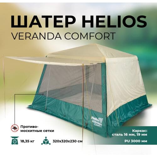HELIOS Tourist Tents And Tents
