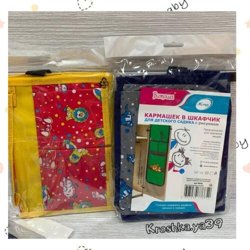 Витоша Baby Cot Bumpers