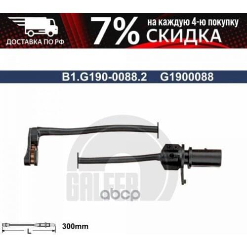 GALFER Brake Switches