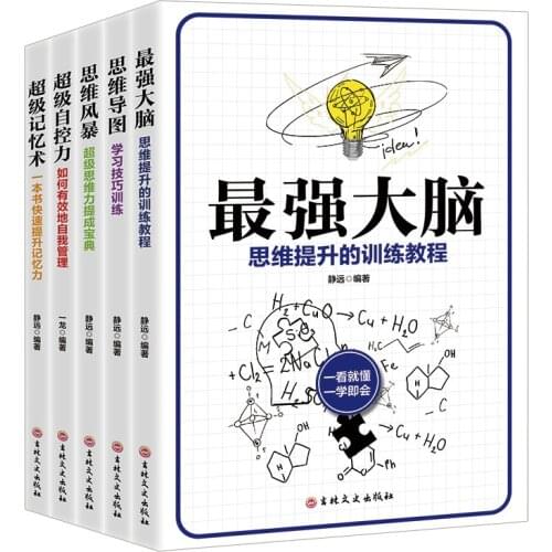 The Most Powerful Brain Use Book 5 Volumes Super Memory Training Book Mind Map Thinking Storm Children