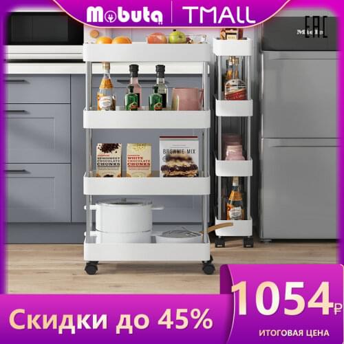 Mobuta Storage Shelves