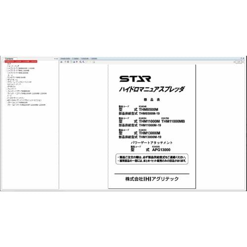 IHI Agri-Tech TechSTAR Spare Parts Catalogs 2020