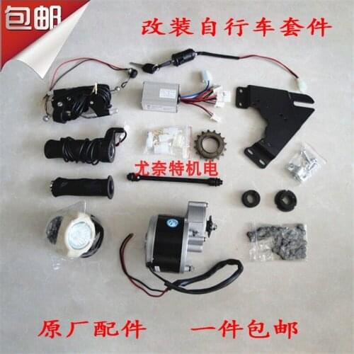 Ordinary Modified Bicycle Accessories 250w350w24v36v Bicycle Modified Electric Bicycle Full Set Accessories