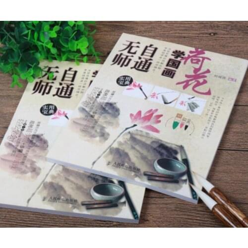1pc Self-Study Chinese Brush Ink Art Painting Sumi-e Technique Draw Flower Book Tool