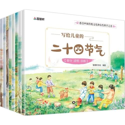 8 popular science story books Childrens picture books Childrens traditional festivals 24 Solar terms picture books CI