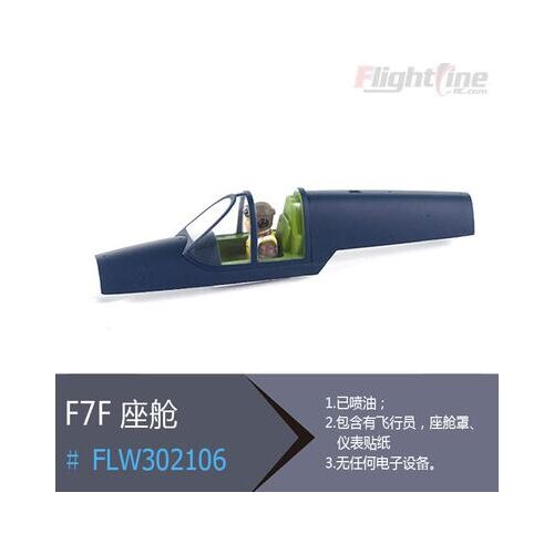 Cockpit set for Freewing Flight Line F7F-3 tigercat rc plane