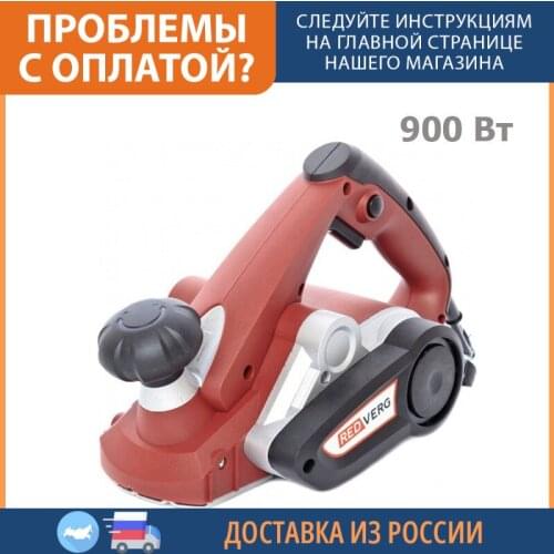 Электрорубанки RedVerg China At AliExpress