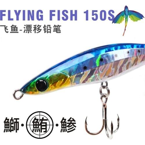 BOILING 80g 150mm Sinking Minnow Fishing Lure Artificial Hard Bait Sinking Pencil Hard Lures Yellow Jack Seabass Popping Pencil