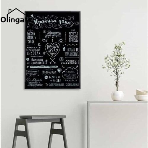 Nordic Black White Pictures Russian Quotes Wall Art House Rules Canvas Painting Posters and Prints of One Piece for Home Decor
