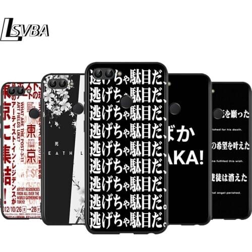 Japanese Aesthetic Text for Huawei P Smart Z S Plus 2020 2019 Nova 5T 5i 5 4e 4 3i 3e 3 2i Phone Case Bright Black Cover