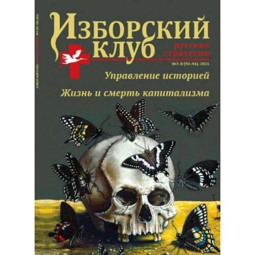 АНО Изборский клуб Goods For Training