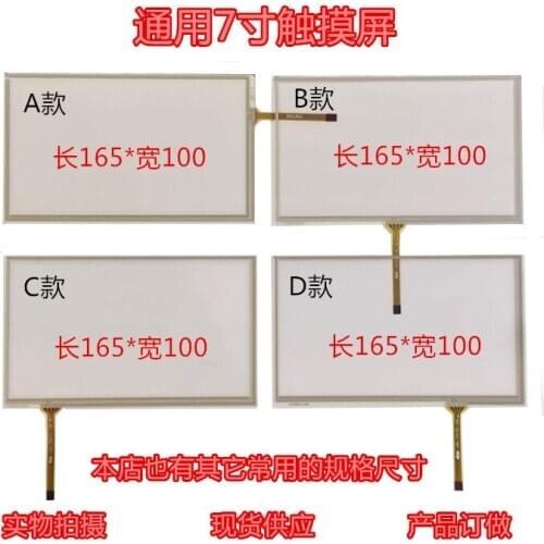 7 -inch touch screen Innolux General Car Audio car navigation AT070TN83 AT070TN92 90