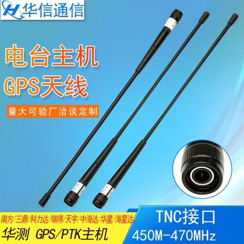 450-470Mhz GPS receiver TNC transmitter antenna for South S82 series TNC Male GPS Antenna China GPS/RTK host