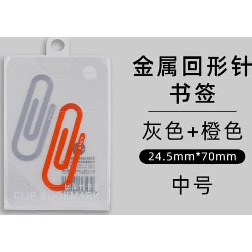 2pc meidum grey and orange creative paperclip bookmark round office supplies stationery gifts