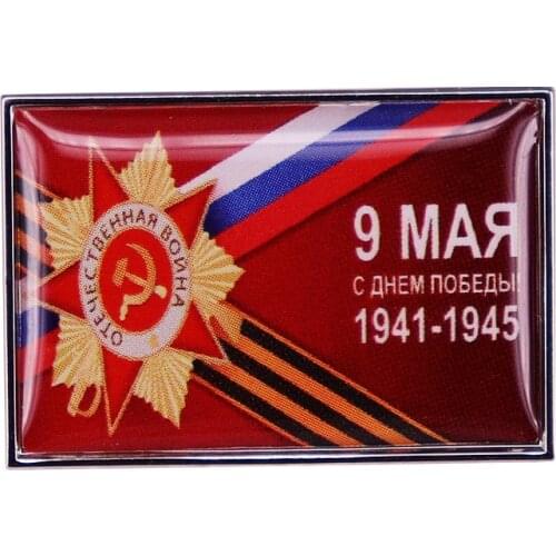 USSR Rusia 1941-1945 Red star 9 may russian victory day Brooch Badge