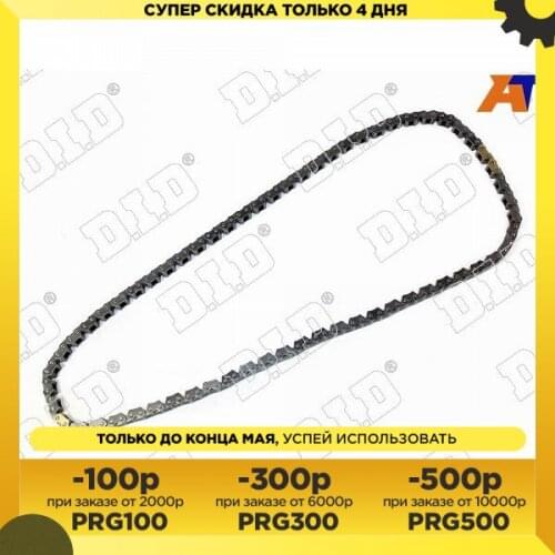 DID Oil Pump Chains