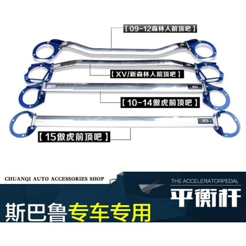 Balance beam For Subaru Forester XV outback 2016-2020 nacelle top bar Suspension balance bar alloy car tilt rod tower bar