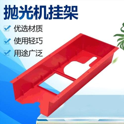 Polishing machine hanger imported engineering plastic repair auto beauty accessories hanger car wash shop anti-greasy