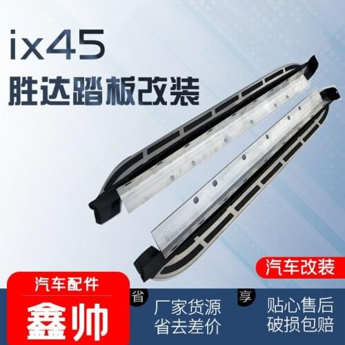 Suit For Hyundai Beijing Shengda Ix45 Original Factory Remove the Skirt Aluminum Alloy Stainless Steel Panel and