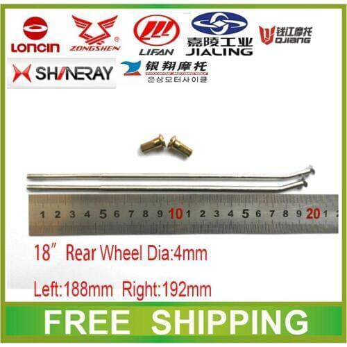18" rear wheel 188mm 192mm spokes 200cc 250cc X2 X2X shineray cqr gy motorcycle accessories free shipping