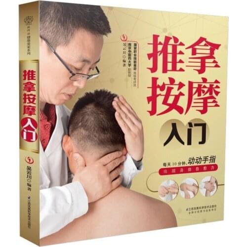 Introduction To Tuina Massage Book Learn Tuina With Zero Foundation Chinese Medicine Book