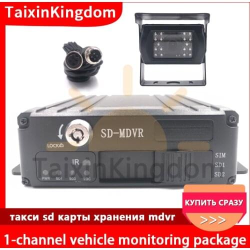 1ch taxi driving record monitoring set ahd 1080p 2 megapixel SD card vehicle video recorder + reversing camera + wire rod