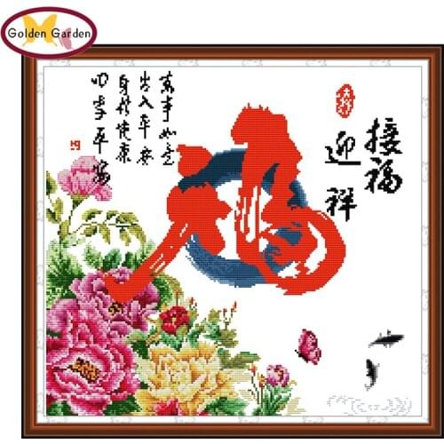 GG Auspicious Blessing Cross Stitch Joy Sunday 14CT 11CT DIY Handicraft Embroidery Kits Chinese Cross Stitch Sets for Home Decor