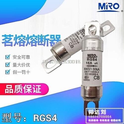 MRO Mingrong Fuse RGS4 RGS4Z 660gh 690V 10A 16A 20A 25A 30A-20PCS/LOT